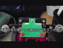 ミニ四駆で遊んでみる３