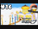 【やがみんの】ポポローグで冒険してみた 【#16 怠情の塊】