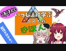 【配信が分かる!】こあくまんといっしょに学ぶARKのきほん