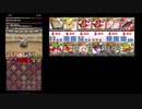 【パズドラ】いちドラ×ツチノコで2020年3月チャレ9