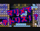 【マリオメーカー2】世界のコースで戯れる　#58【ゲーム実況】