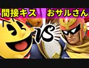 【第三回】スマブラSP CPUトナメ実況【二回戦第七試合】