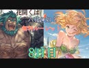 【グラブル】花開くは六花の如く 無料ルーレット【8日目】