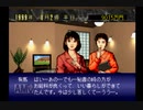 【実況】ウイニングポスト2 プログラム96 #6