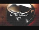ロング 「Blues-Feel the Blues007」Harp・すび 00230