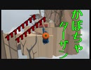 【Human Fall Flat】カボチャを被ったターザンはきっとこんな感じ【羽夢の実況動画】