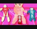 松山あおい / おねえさんクッキング【MV】