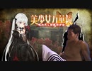 拘束レイプ！ヴァンパイアと化した先生part.1