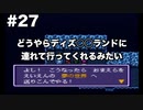 【イデアの日】限りなくスーファミなイデアの日part27【ゆっくり実況】
