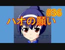 sakiquest３ #36：咲RPGを「咲-saki-」好きが全国編の話をしながらゆっくり実況（初見プレイ）