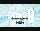 【ニコカラオフボーカル】絶対にチョコミントを食べるアオイチャン/琴葉葵【歌詞付きカラオケ/GYARI ココアシガレットP/offvocal】