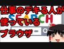 ゆっくり本レビューvol.11『ORIGINALS 誰もが「人と違うこと」ができる時代』