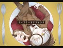 【初投稿】『 チーズケーキクライシス 』歌ってみた。Ver.想良-ｿﾗ-