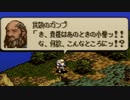 タクティクスオウガをてけてけ実況 part56