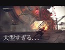 [NieR実況]Part1：相手が、デカすぎる、、、 【ニーアオートマタ】
