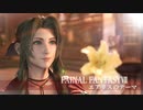 FF7 エアリスのテーマ ピアノ