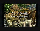 それぞれの生きる道　FFⅨ【実況】part18