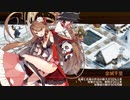 【城プロRE】天下統一 白結合力 ～飛騨～難 3人編成 平均Lv49.3