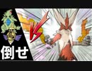 【ポケモンUSUM】人事を尽くすアグノム厨-day94-【方程式：バンギラス×ギルガルド＝メガバシャーモに勝てる】