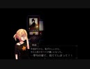 ＜ホラー＞童話がモチーフのホラーゲーム｢偶弦～人形の糸～｣－Part7-
