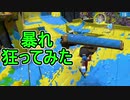 【日刊スプラトゥーン2】ランキング入りを目指すローラーのガチマッチ実況Season23-18【Xパワー2184ホコ】ダイナモローラーテスラ/ウデマエX/ガチホコ