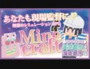 【Minecraft】#12 サバイバルで天空＆海底都市を作る！！！