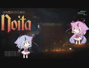【Noita】ヒメミコの悪夢の地下探検 part12【ガイノイド実況】