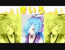 ヤマトイオリ「きいろーーー！！！！！」