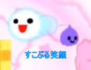 勝手にセリフを入れていく星のカービィ64　part9