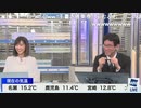 最新気象解説 飛行機からの景色を見たことありますか？ (2020-03-17)