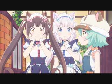 ネコぱら　第11話「カカオの恩返し」