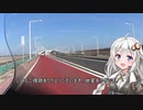【1分弱車載祭】PCXハイブリッドで往く某航空会社のファン感イベント【紲星あかり車載】