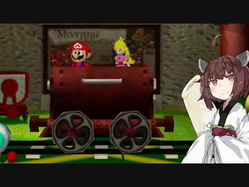 【マリオパーティ2】きりたんぽパーティつう#EX1【VOICEROID実況】