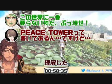 アルファスレイヤーズ、平和の象徴の塔を爆破する