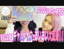 【会員限定】03/14 HiBiKi StYleオフショット☪相羽あいな☪
