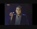 公共広告機構 アイバンク(桂米朝)30秒版 画質改善版