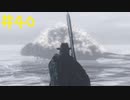 【Bloodborne】フロムゲー初心者のブラッドボーンpart40【実況プレイ】