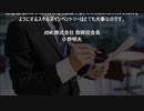 小野明夫 スキルズインベントリーについて