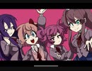 【手描きDDLC】コインロッカーベイビー