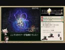 【PC版】FINAL FANTASY Ⅸ RTA_9:28:31_Part.12