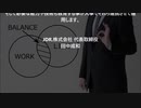 田中成和 QWLとは？