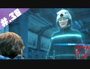 【DeathStranding】毎度！ヘタレ急便です【初見実況】#.30