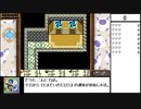 【出現数調査】「DQM テリーのワンダーランド」Part20