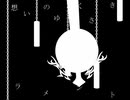 【文アル】リプレイ風動画「想いのゆくさきLamento」第2幕【CoC】