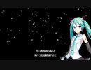 【カラオケ用（オフボーカル）】冬の現想 -quote icecle planet- / Tohma Nitohbe feat. 初音ミク