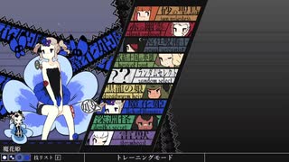 魔花姫 / Lich of Flowers