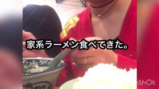 家系ラーメン食べたら米加速(,,•д•,,) ﾝﾏ!!