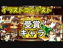 コナンランナー実況 コスチュームコンテスト受賞キャラ実装！一風変わったキャラでおもしろい！名探偵コナンランナー実況ーその１０３