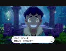【ポケットモンスターソード】終わりの始まり！ガラル地方の冒険はここから始まった！最強のライバルとのラストバトル！！【実況】　その４９