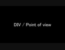 【ギター】DIV / Point of viewを弾いてみた